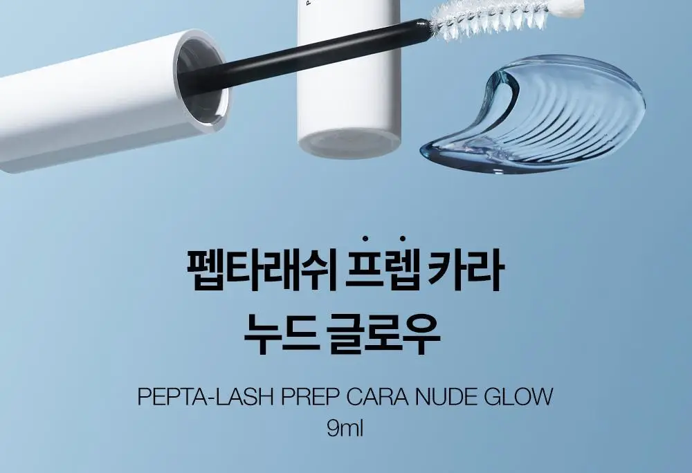 비디비치 펩타래쉬 프렙 카라 2종 택1 상세페이지 5