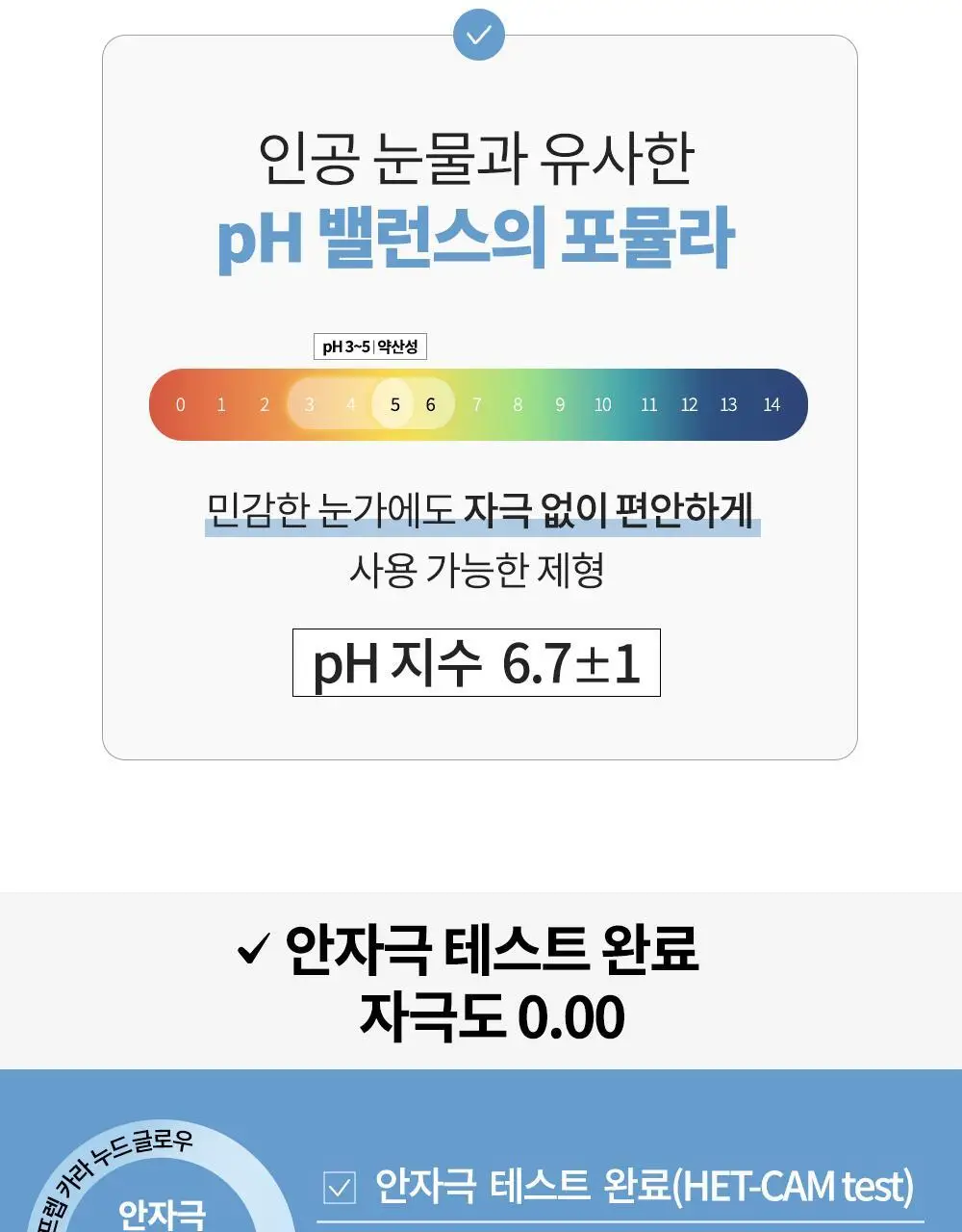 비디비치 펩타래쉬 프렙 카라 2종 택1 상세페이지 24