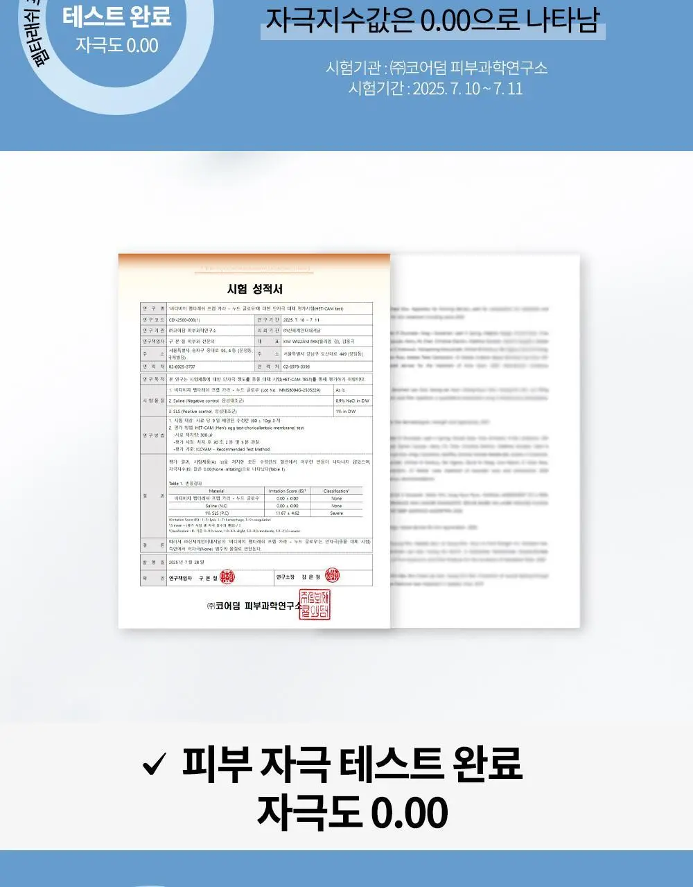 비디비치 펩타래쉬 프렙 카라 2종 택1 상세페이지 25