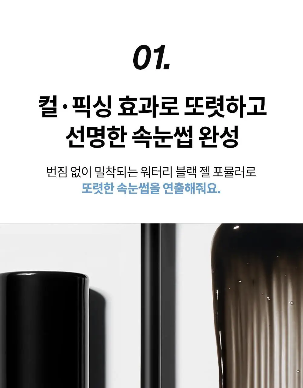 비디비치 펩타래쉬 프렙 카라 2종 택1 상세페이지 39