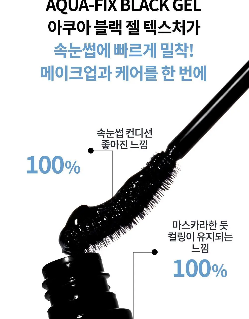 비디비치 펩타래쉬 프렙 카라 2종 택1 상세페이지 41