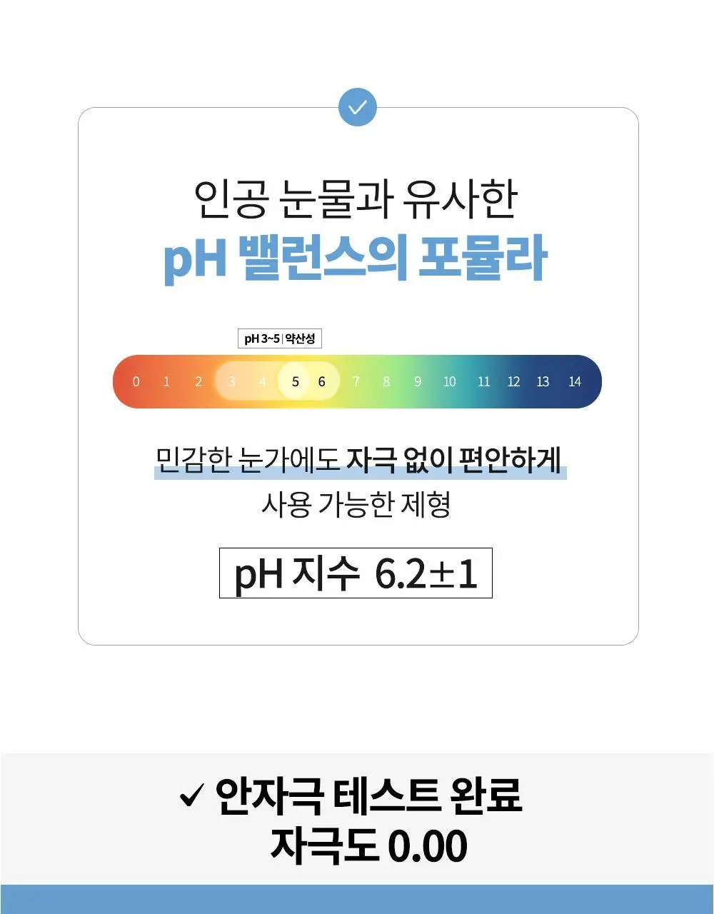 비디비치 펩타래쉬 프렙 카라 2종 택1 상세페이지 44