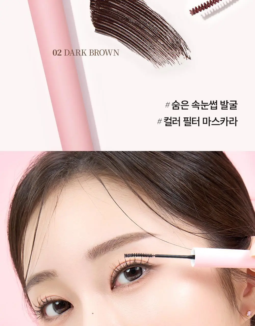 쏘내추럴 수퍼 픽스 슬림 마스카라 (기획/단품) (기획+매직실러 미니 증정) 상세페이지 3