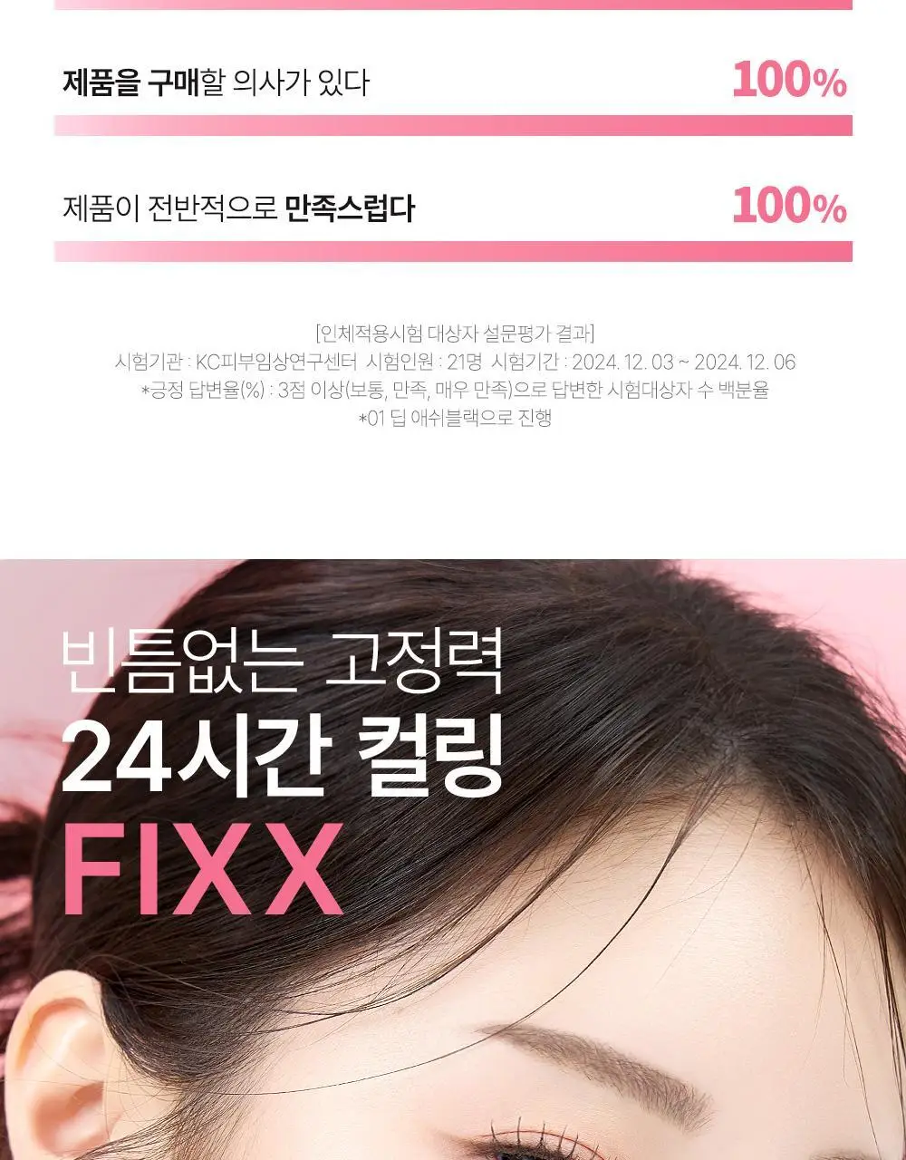 쏘내추럴 수퍼 픽스 슬림 마스카라 (기획/단품) (기획+매직실러 미니 증정) 상세페이지 7
