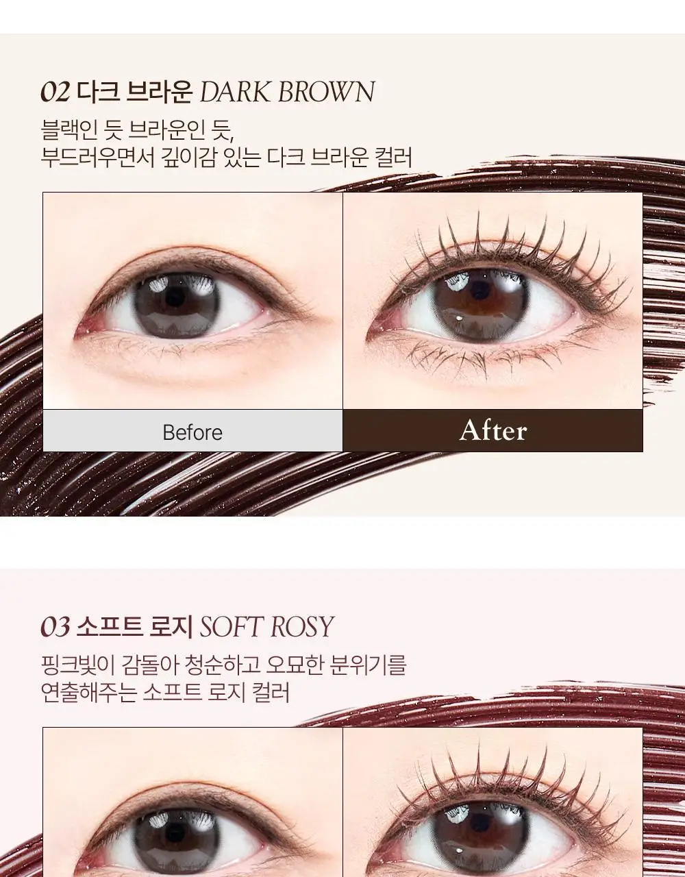 쏘내추럴 수퍼 픽스 슬림 마스카라 (기획/단품) (기획+매직실러 미니 증정) 상세페이지 14