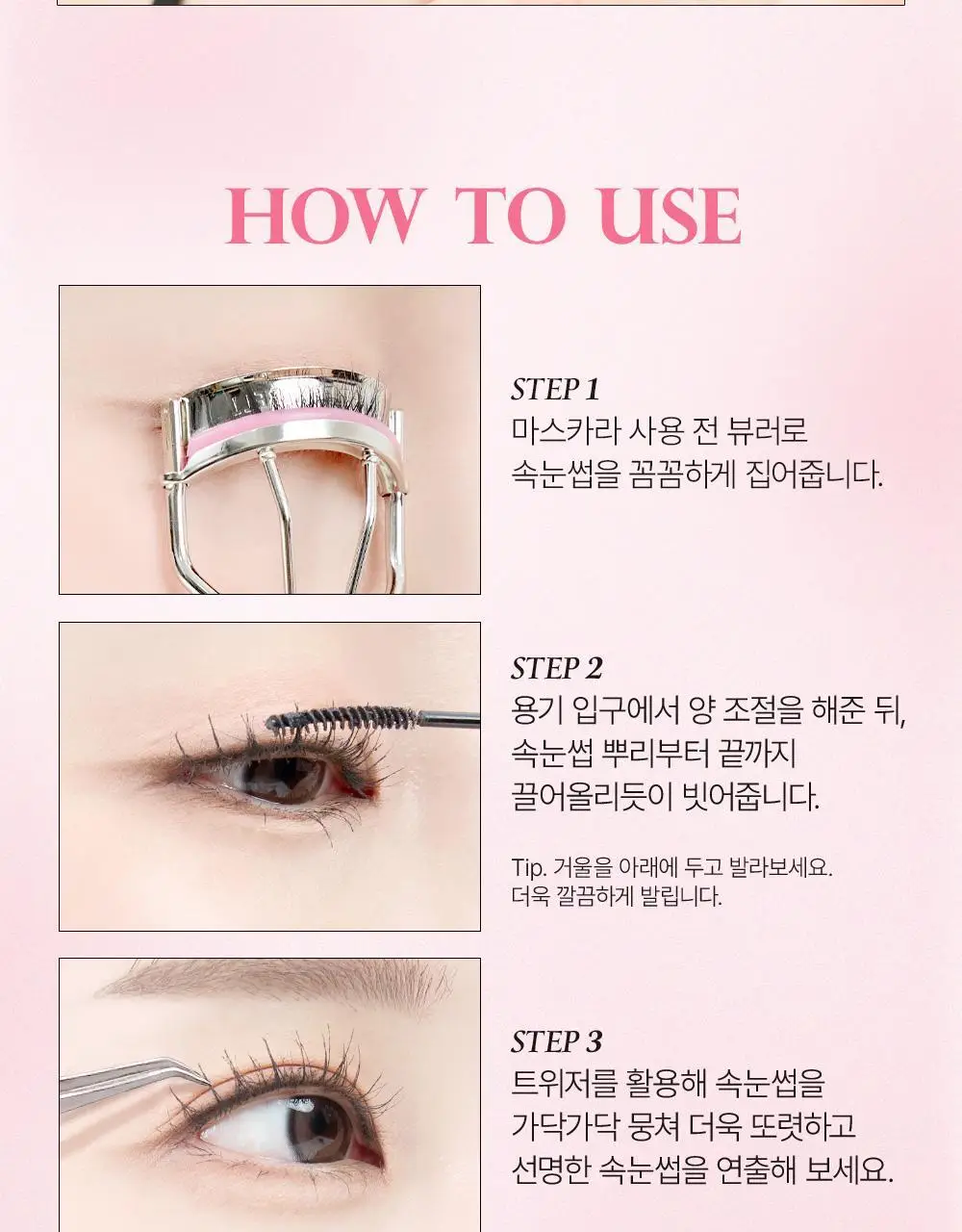 쏘내추럴 수퍼 픽스 슬림 마스카라 (기획/단품) (기획+매직실러 미니 증정) 상세페이지 26