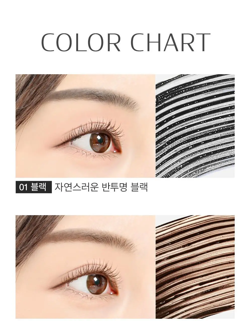 쏘내추럴 파우더포룸 올 데이 마스카라 픽스 9.5g 상세페이지 3