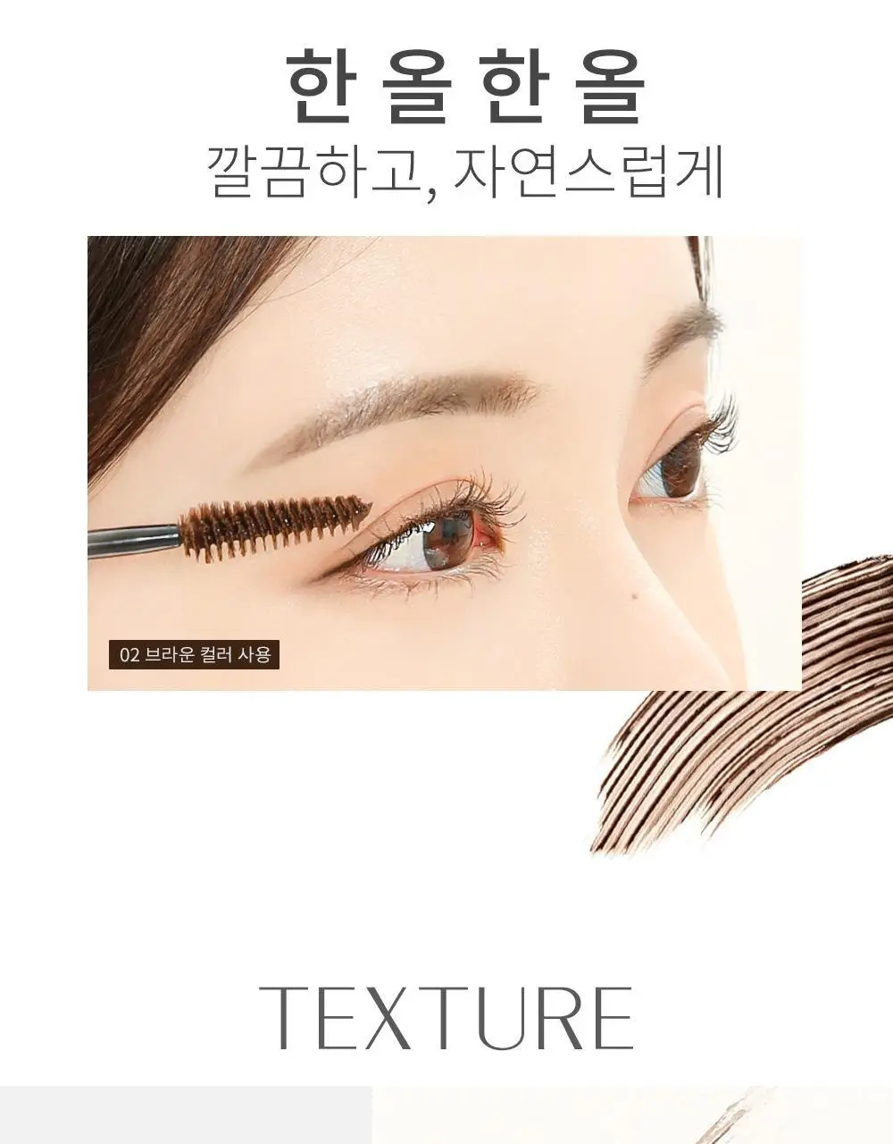 쏘내추럴 파우더포룸 올 데이 마스카라 픽스 9.5g 상세페이지 6