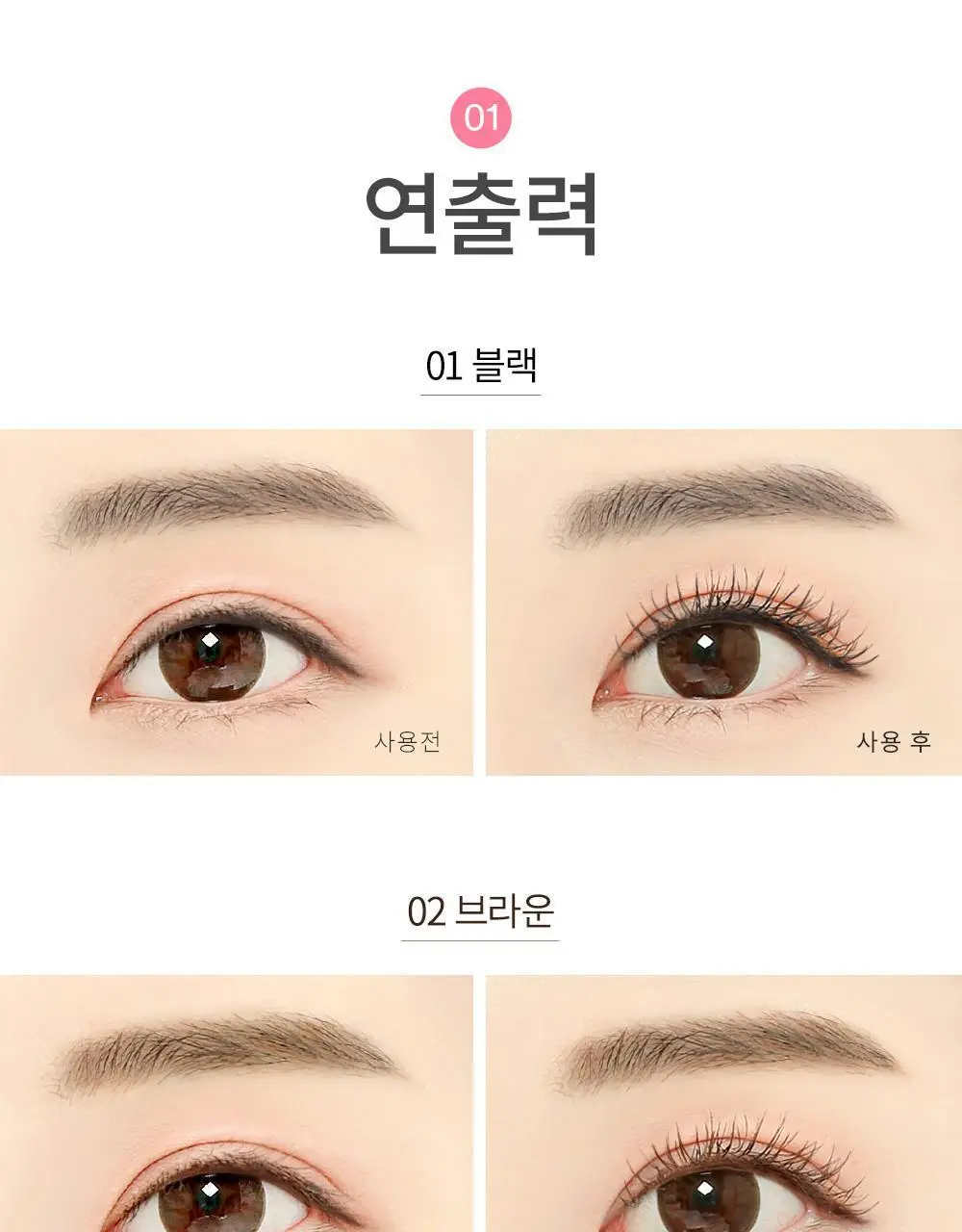쏘내추럴 파우더포룸 올 데이 마스카라 픽스 9.5g 상세페이지 10