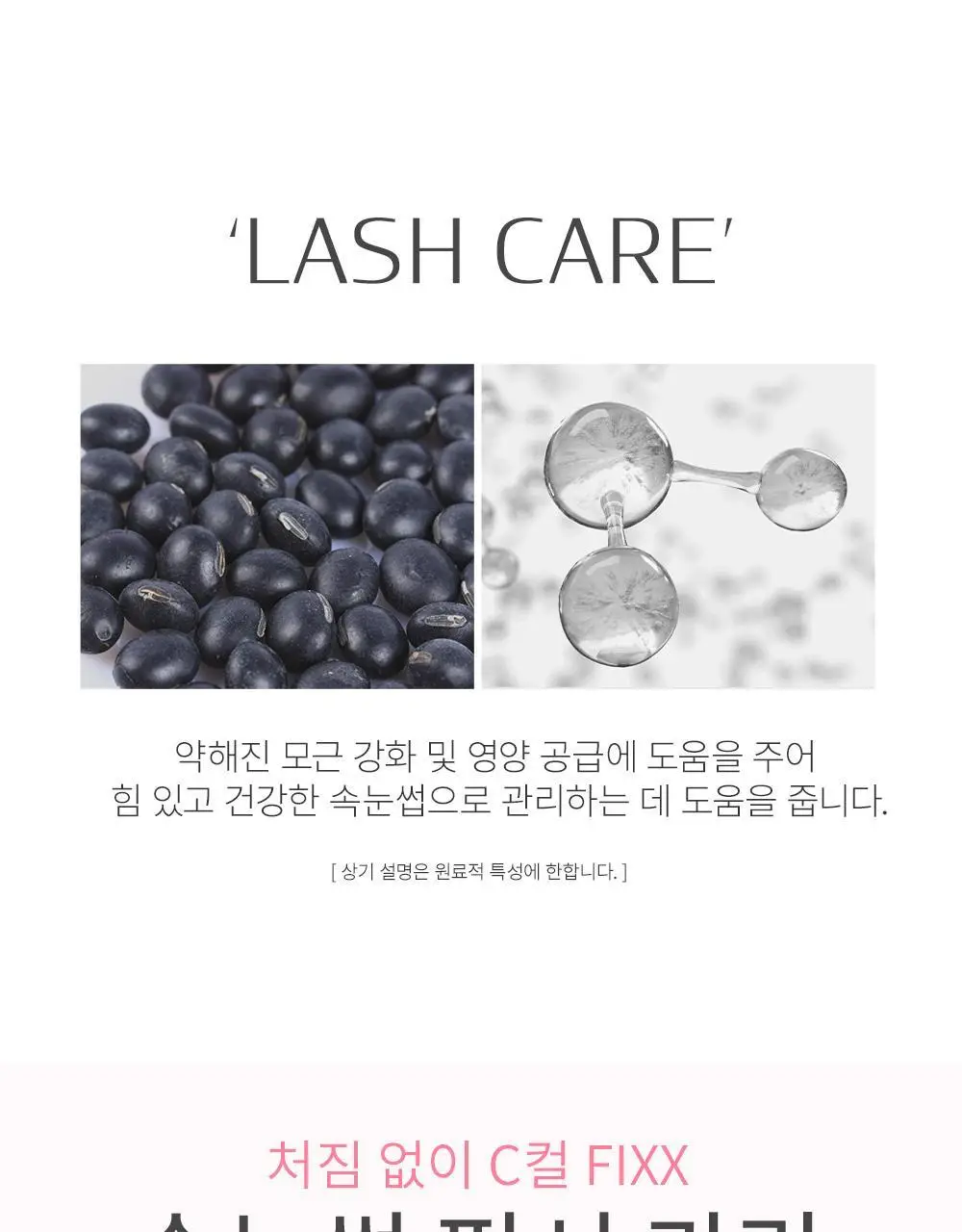 쏘내추럴 파우더포룸 올 데이 마스카라 픽스 9.5g 상세페이지 17