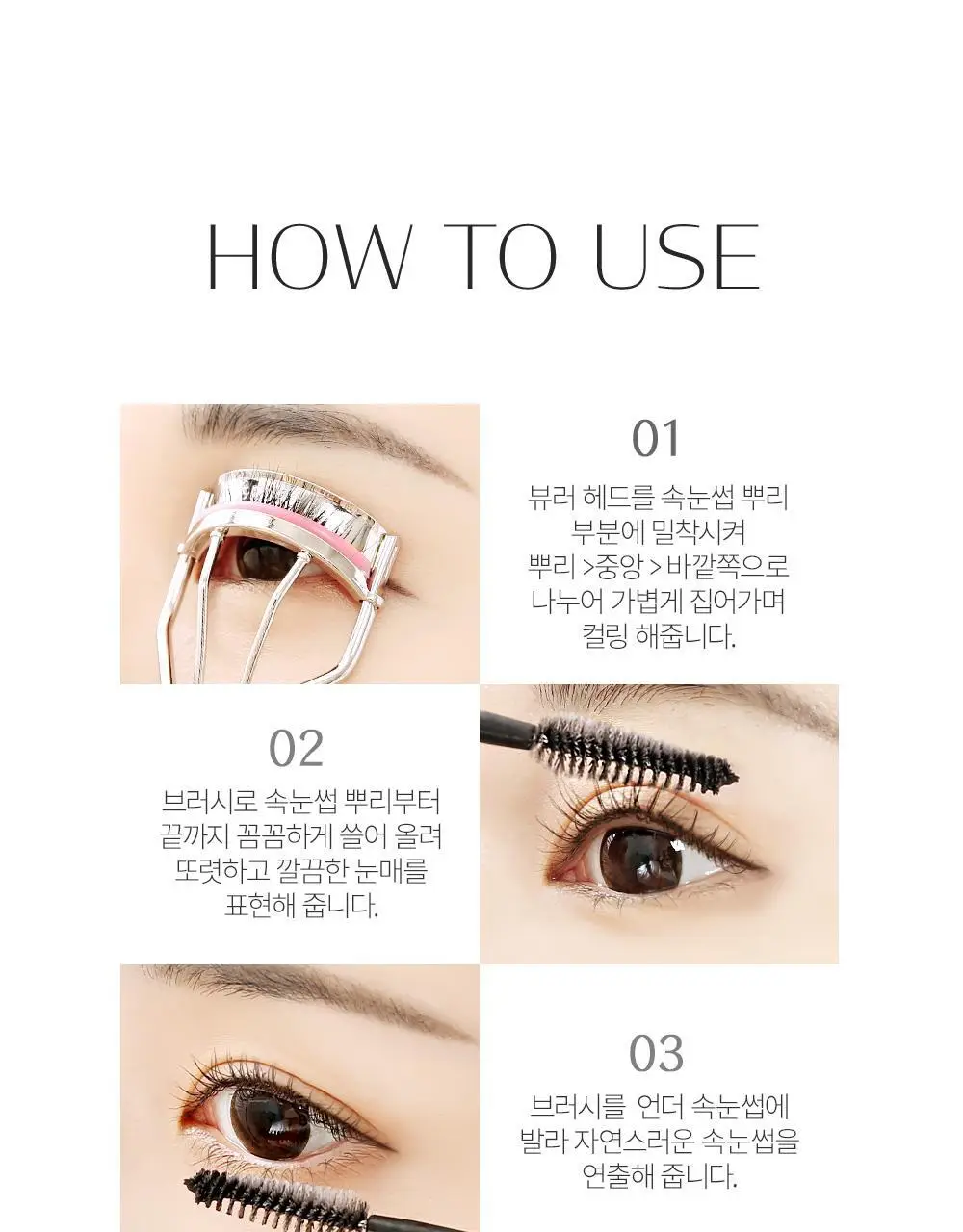 쏘내추럴 파우더포룸 올 데이 마스카라 픽스 9.5g 상세페이지 20