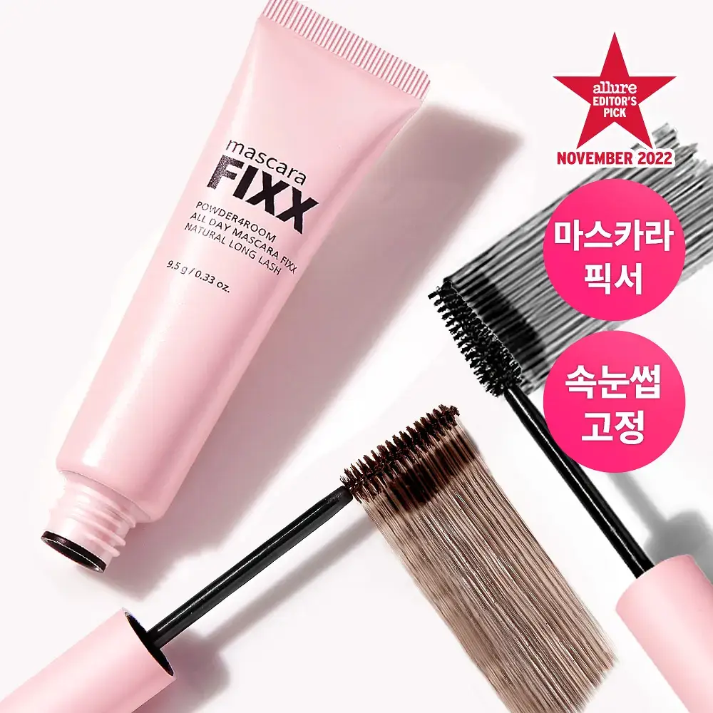 쏘내추럴 파우더포룸 올 데이 마스카라 픽스 9.5g