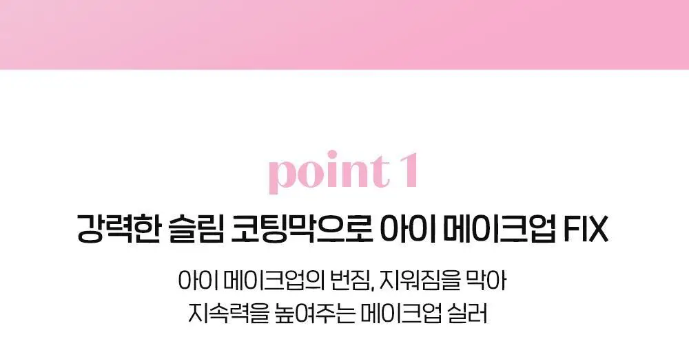 에뛰드 베어 엣지 메이크업 멀티 실러 8g 상세페이지 4
