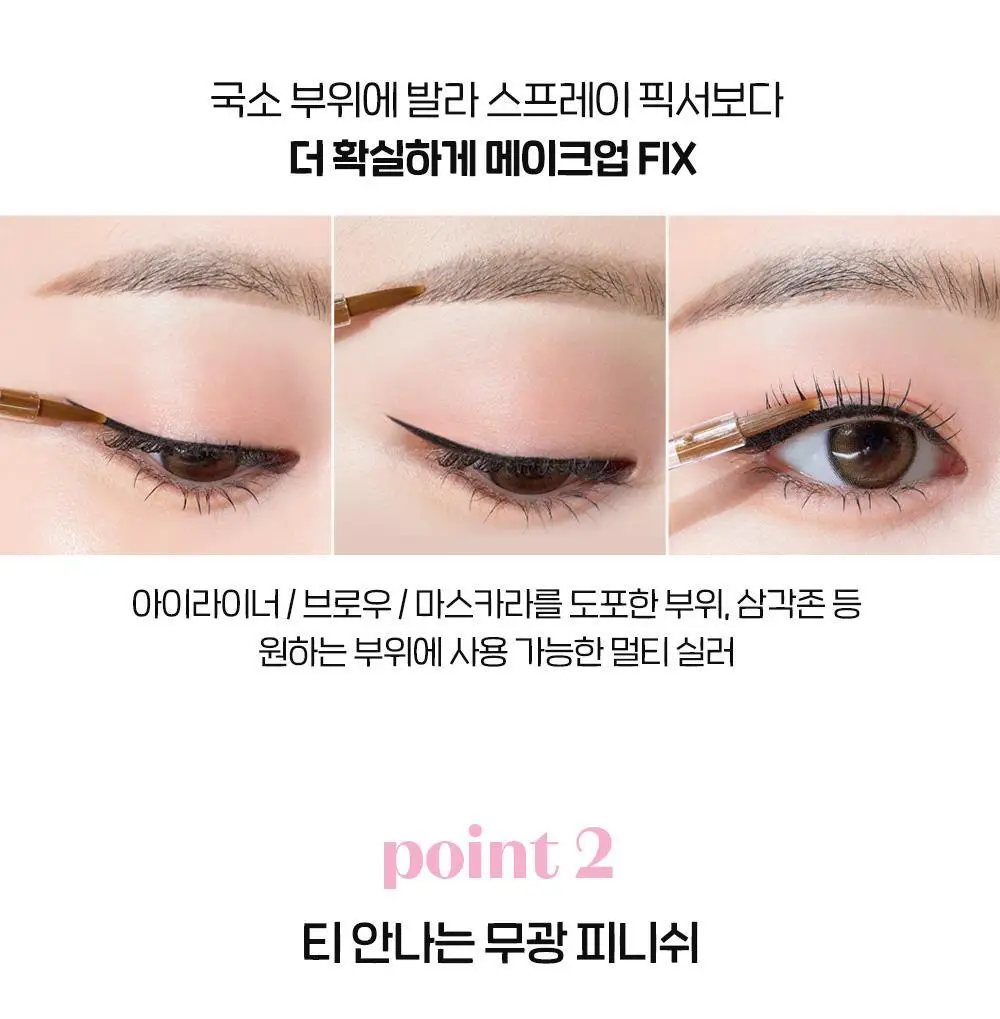 에뛰드 베어 엣지 메이크업 멀티 실러 8g 상세페이지 6