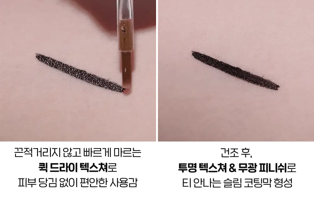 에뛰드 베어 엣지 메이크업 멀티 실러 8g 상세페이지 7