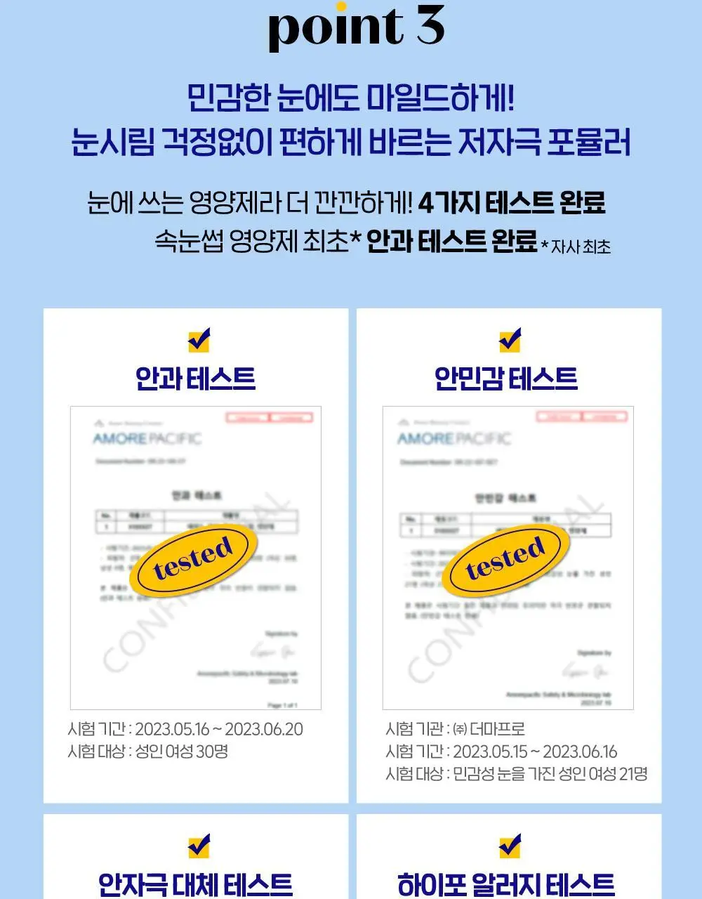 에뛰드 파워 래쉬 속눈썹 영양제 6g 상세페이지 7