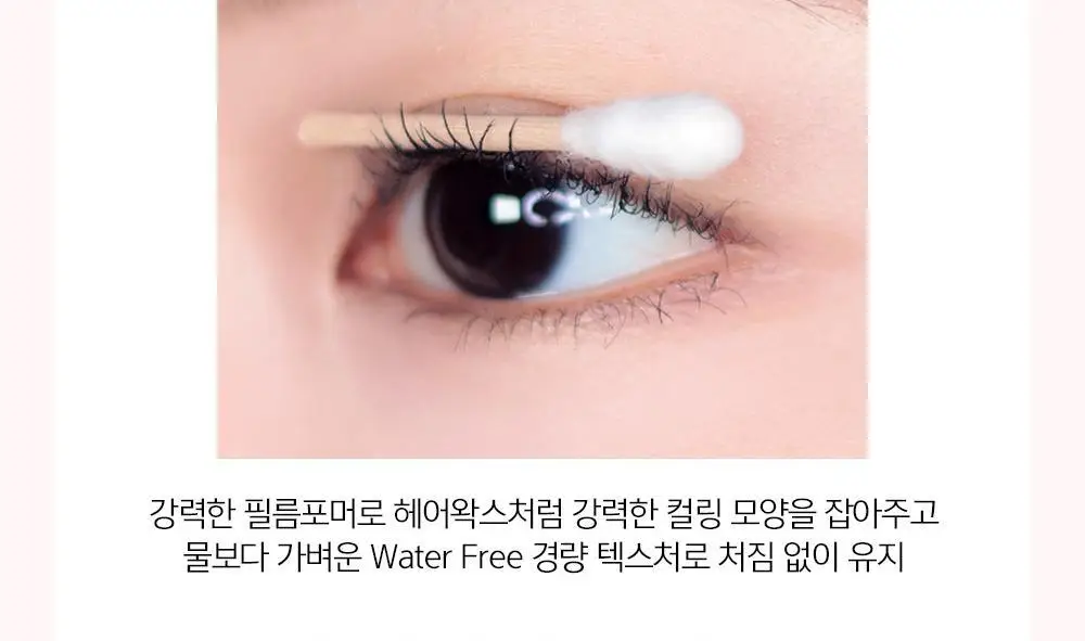 에스쁘아 노머징 마스카라 워터프루프 XP 상세페이지 9
