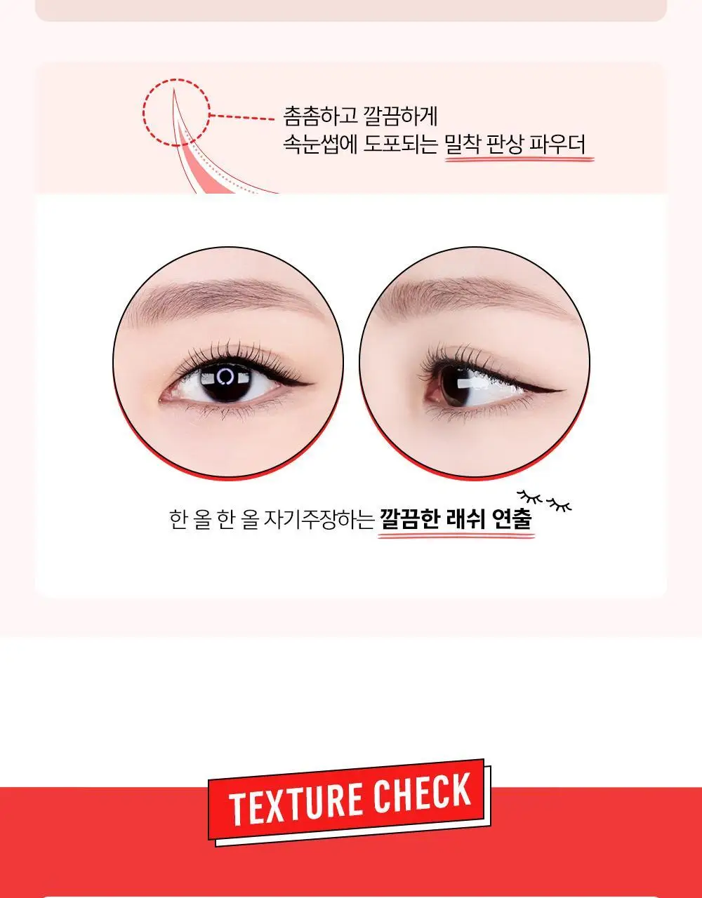 에스쁘아 노머징 마스카라 워터프루프 XP 상세페이지 12