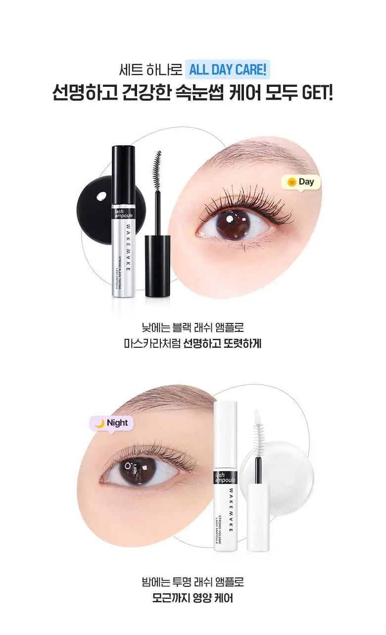 웨이크메이크 스트롱 블랙 틴팅 래쉬 앰플 상세페이지 2