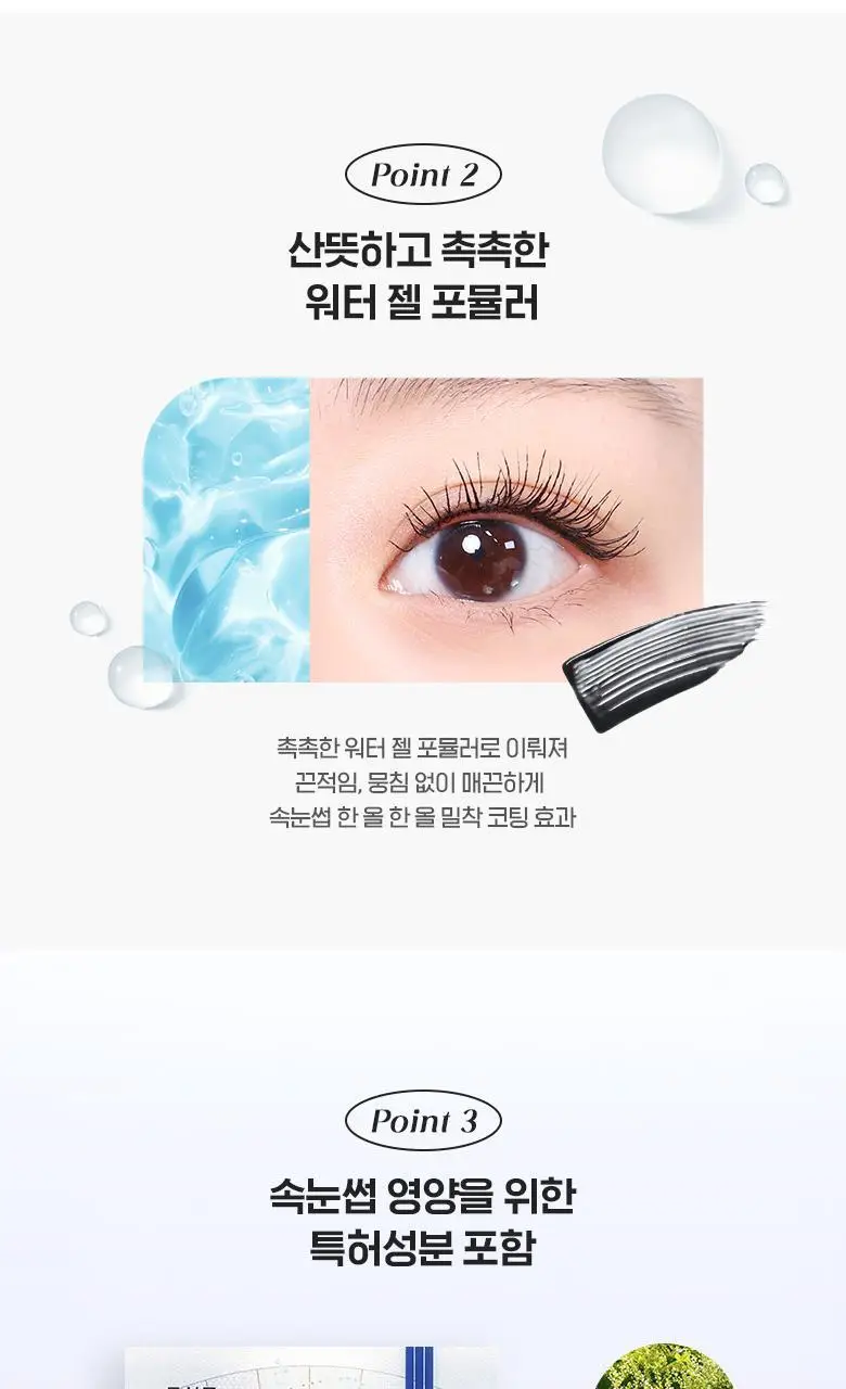 웨이크메이크 스트롱 블랙 틴팅 래쉬 앰플 상세페이지 9