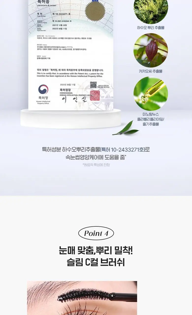 웨이크메이크 스트롱 블랙 틴팅 래쉬 앰플 상세페이지 10