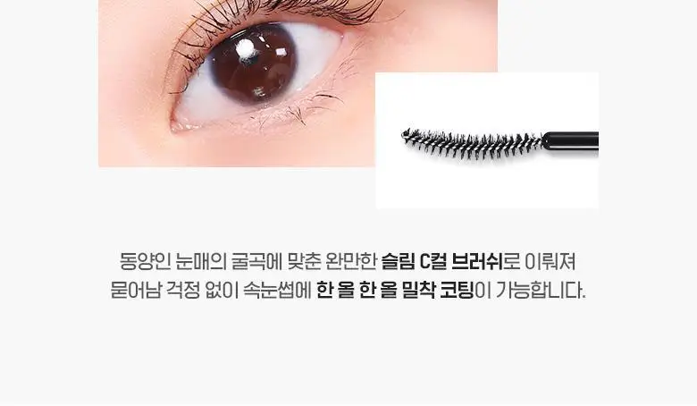 웨이크메이크 스트롱 블랙 틴팅 래쉬 앰플 상세페이지 11