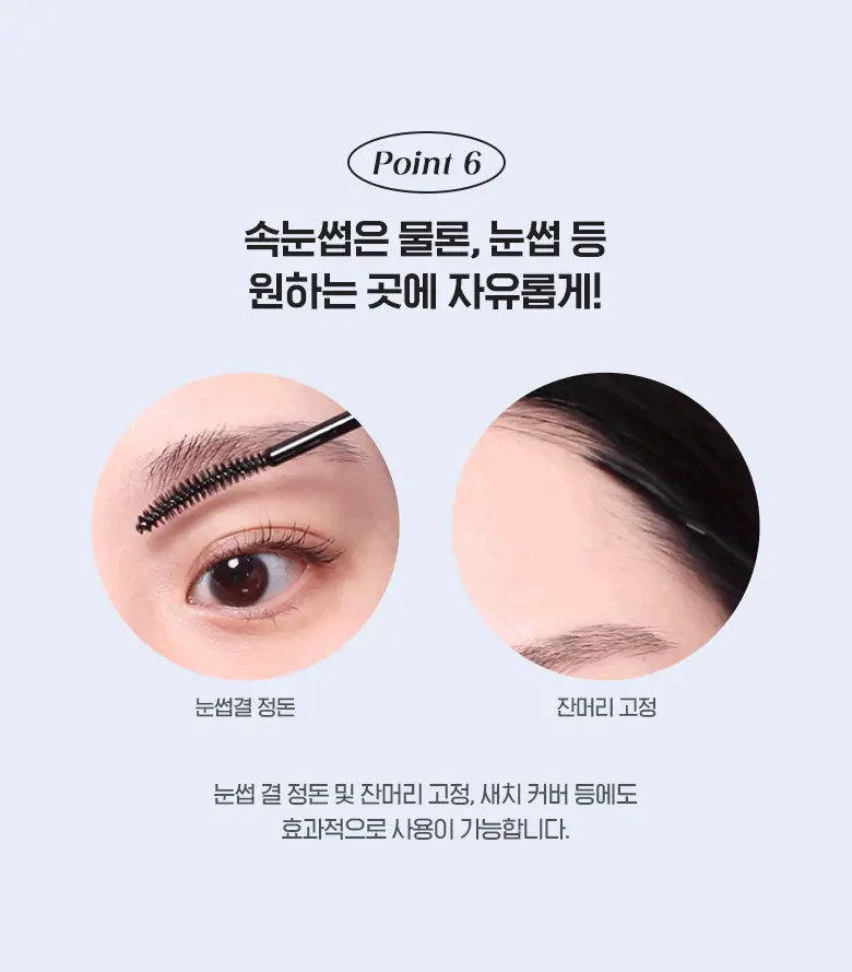 웨이크메이크 스트롱 블랙 틴팅 래쉬 앰플 상세페이지 13