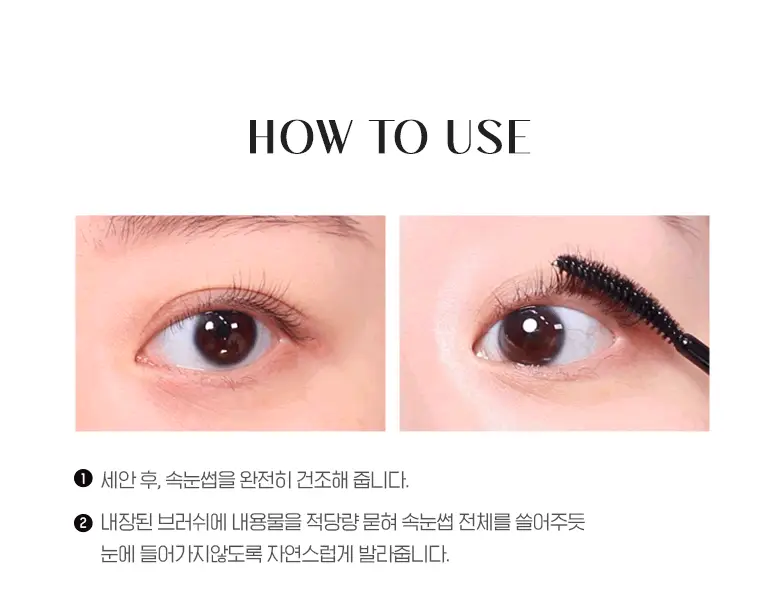 웨이크메이크 스트롱 블랙 틴팅 래쉬 앰플 상세페이지 14