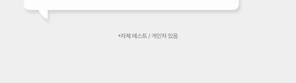 지베르니 밀착 센서티브 마스카라 픽서 2 colors(클리어/쉬어 블랙) 상세페이지 6