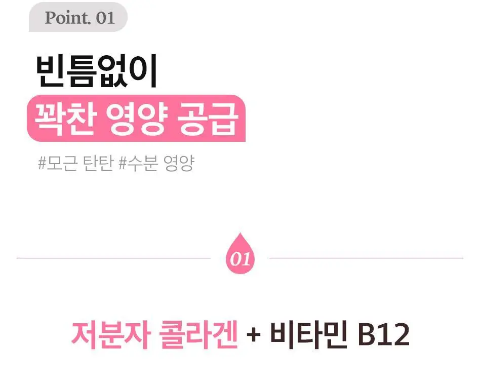 코링코 핑크 콜라겐 파워 아이래쉬 세럼 13ml 상세페이지 7