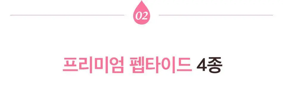 코링코 핑크 콜라겐 파워 아이래쉬 세럼 13ml 상세페이지 12
