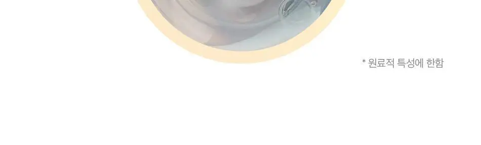 코링코 핑크 콜라겐 파워 아이래쉬 세럼 13ml 상세페이지 16