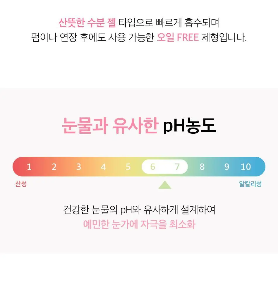 코링코 핑크 콜라겐 파워 아이래쉬 세럼 13ml 상세페이지 27