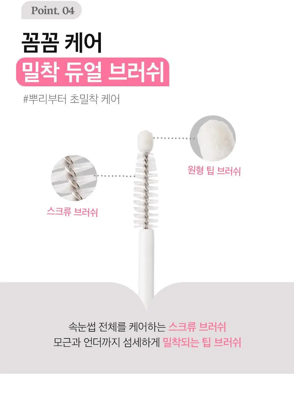 코링코 핑크 콜라겐 파워 아이래쉬 세럼 13ml 상세페이지 30