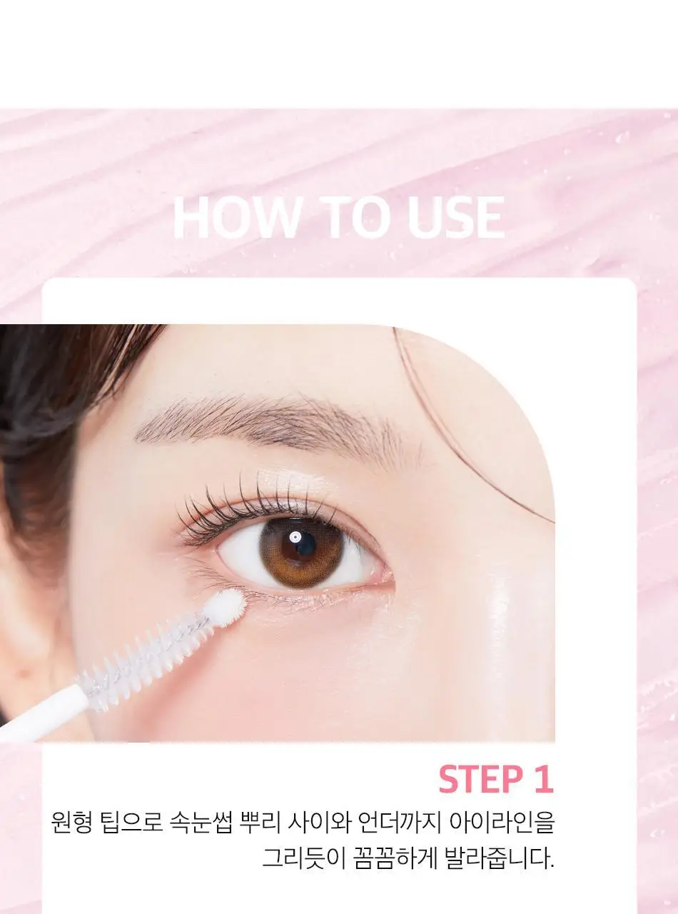 코링코 핑크 콜라겐 파워 아이래쉬 세럼 13ml 상세페이지 35