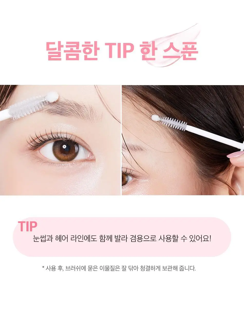 코링코 핑크 콜라겐 파워 아이래쉬 세럼 13ml 상세페이지 37