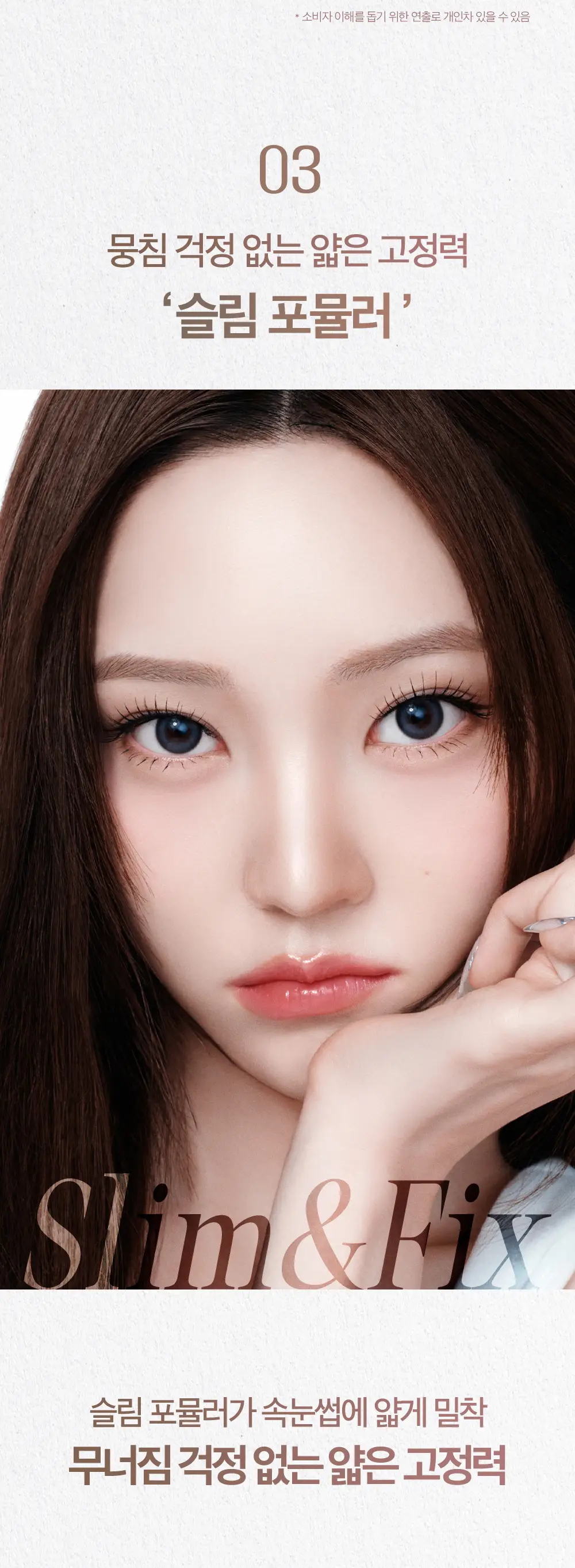 킬 래쉬 수퍼프루프 마스카라 1+1 기획 상세페이지 12