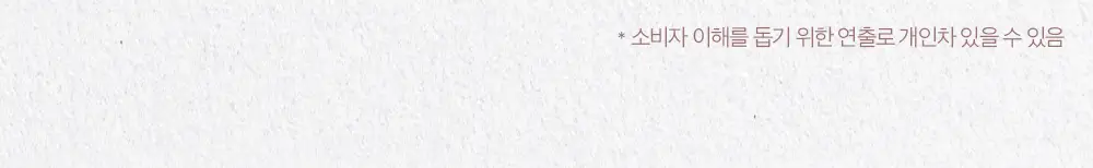 킬 래쉬 수퍼프루프 마스카라 1+1 기획 상세페이지 15