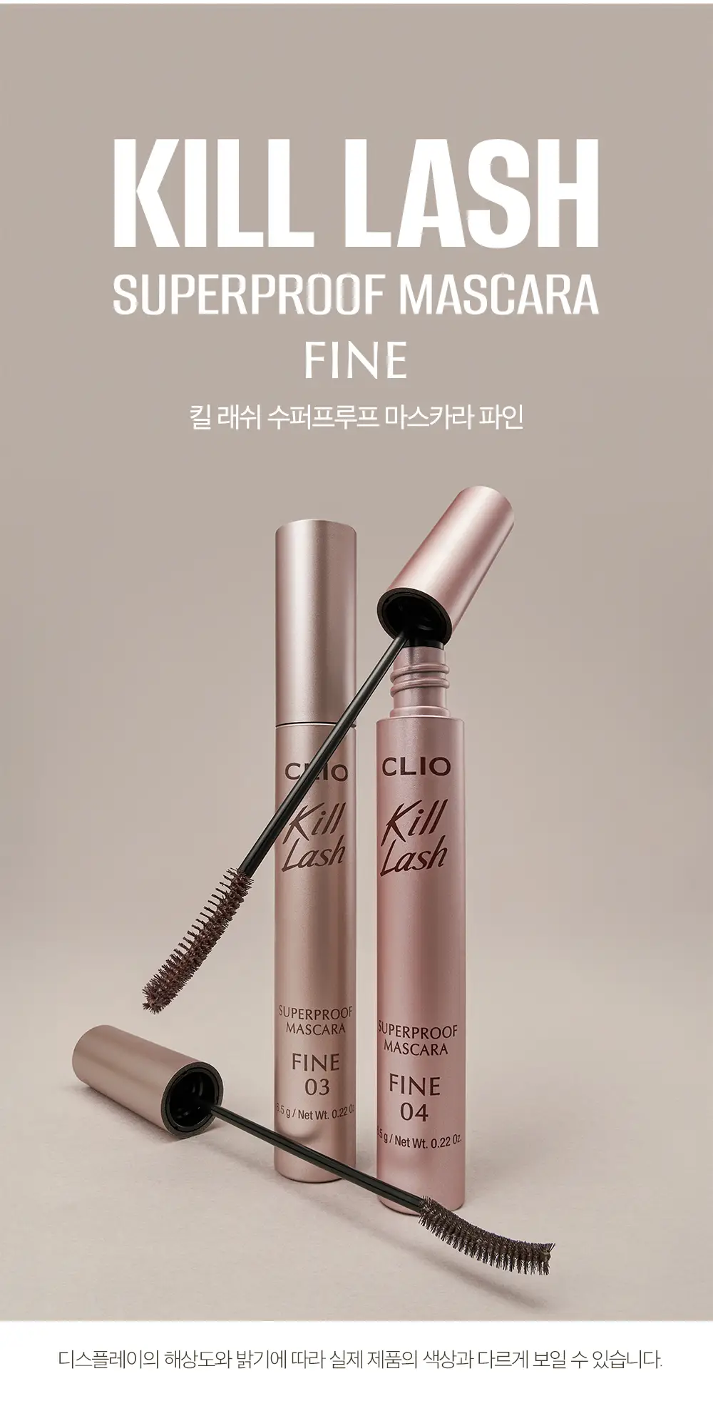 킬 래쉬 수퍼프루프 마스카라 1+1 기획 상세페이지 22