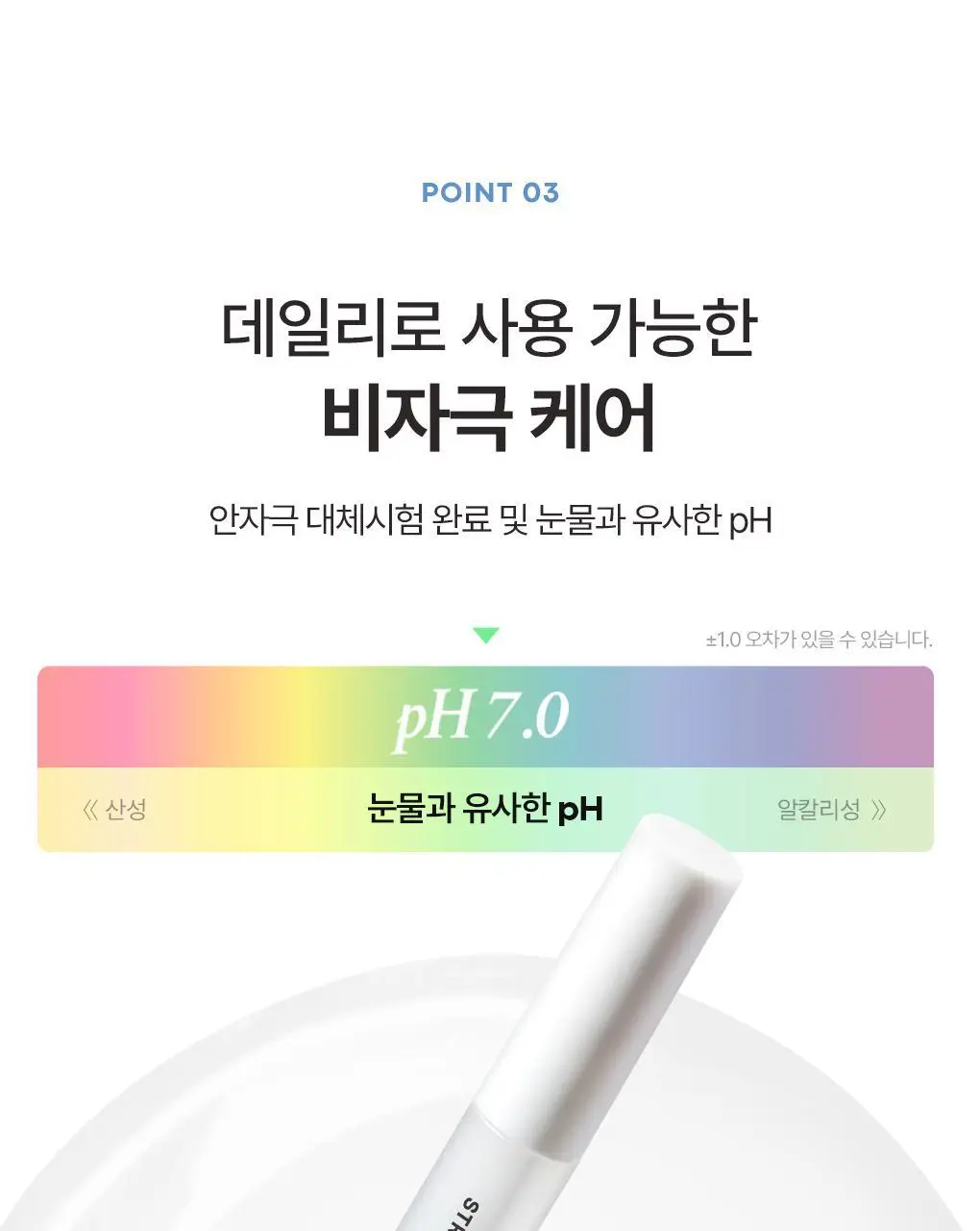 토니모리 아이톤 스트롱 아이래쉬 세럼 상세페이지 17