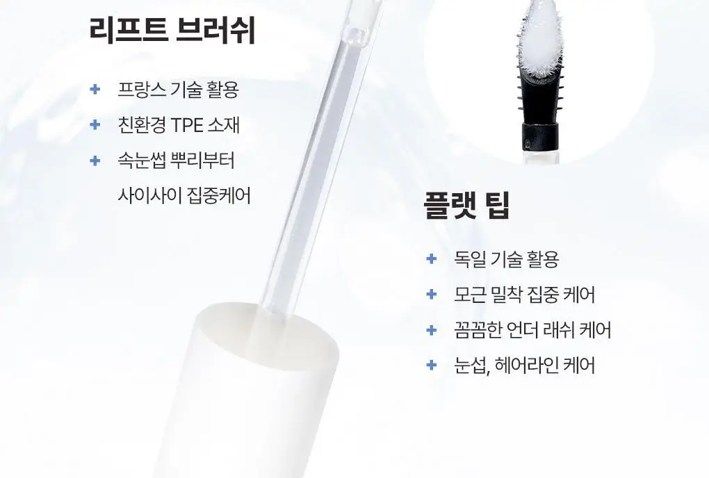 토니모리 아이톤 스트롱 아이래쉬 세럼 상세페이지 20