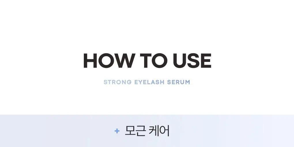 토니모리 아이톤 스트롱 아이래쉬 세럼 상세페이지 21