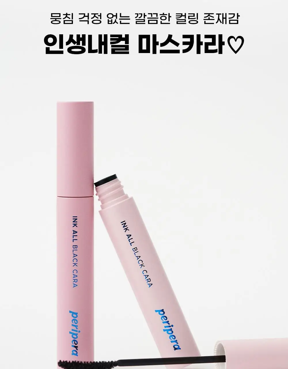 페리페라 잉크 올 블랙 카라 상세페이지 3