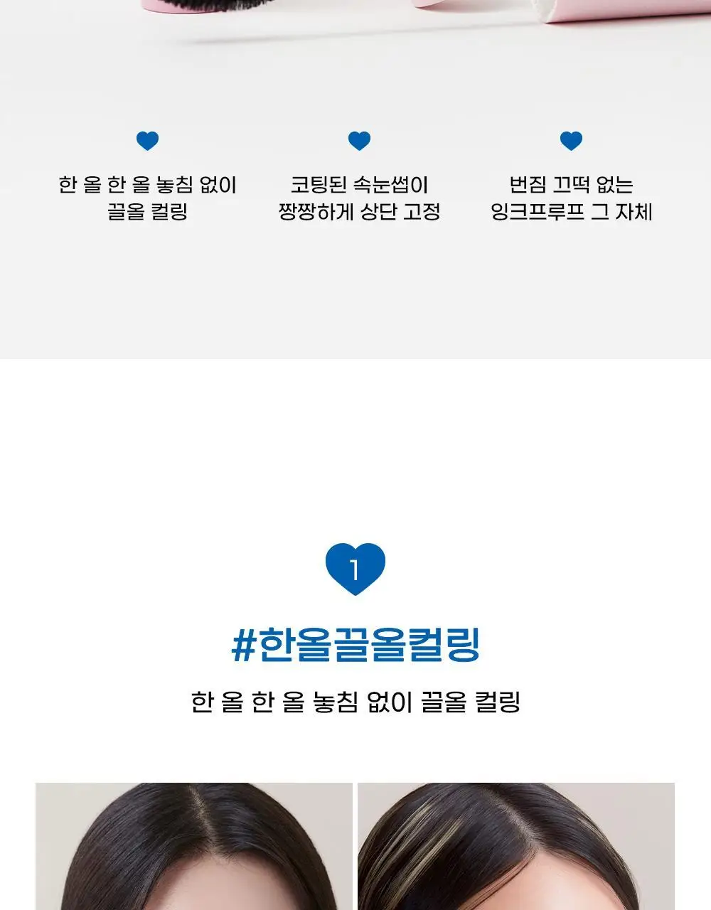 페리페라 잉크 올 블랙 카라 상세페이지 4