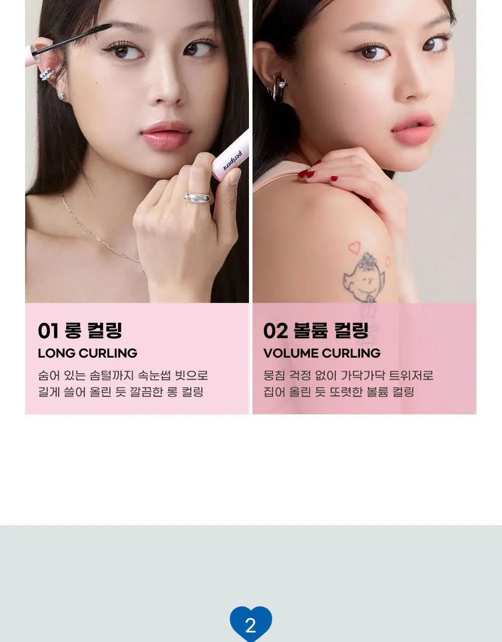 페리페라 잉크 올 블랙 카라 상세페이지 5