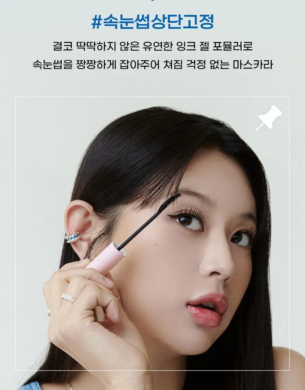 페리페라 잉크 올 블랙 카라 상세페이지 6