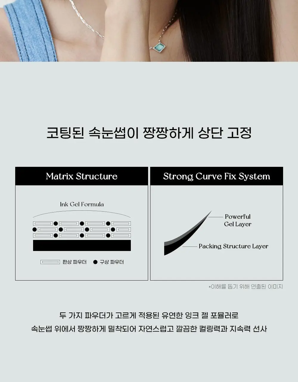 페리페라 잉크 올 블랙 카라 상세페이지 7