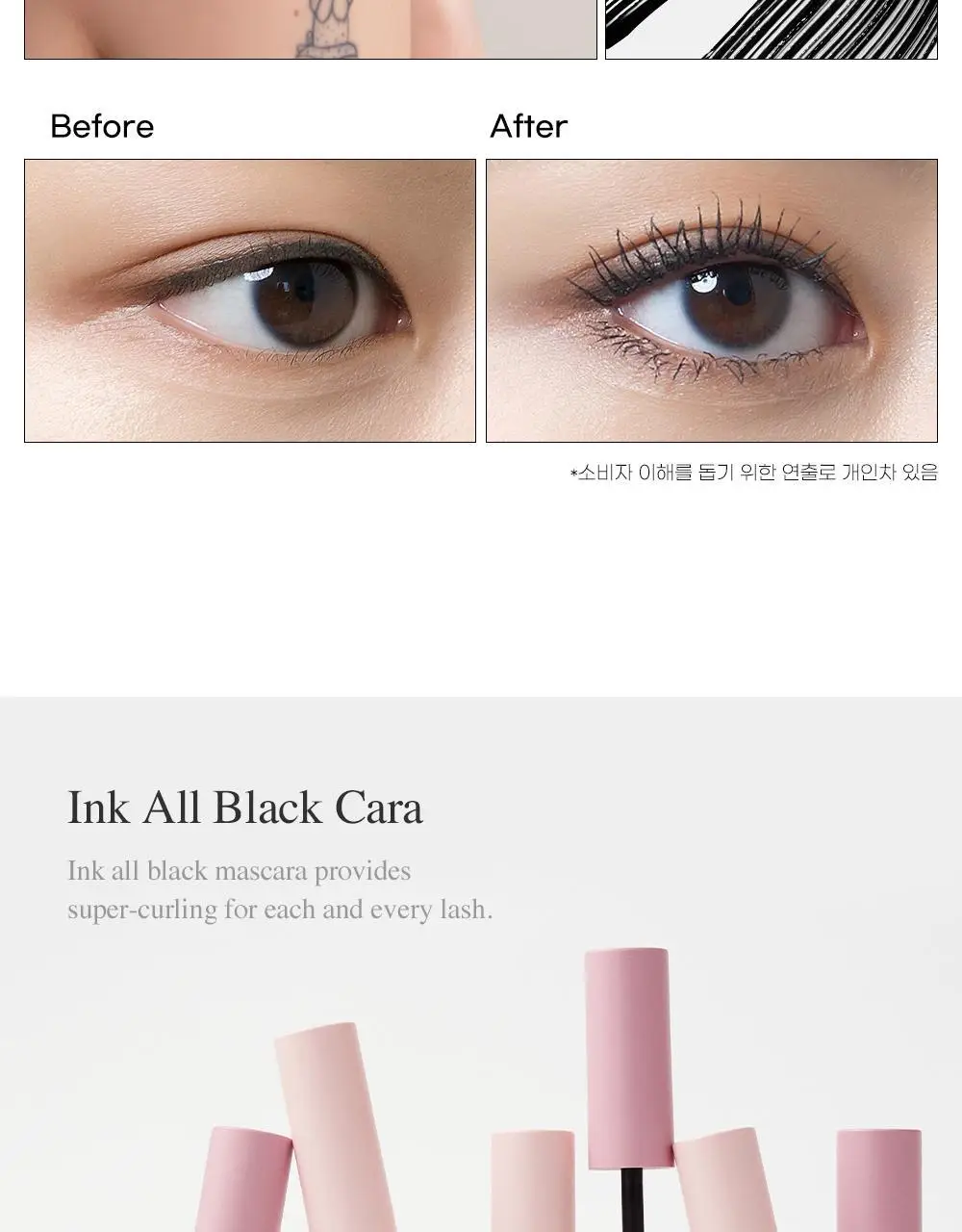 페리페라 잉크 올 블랙 카라 상세페이지 14