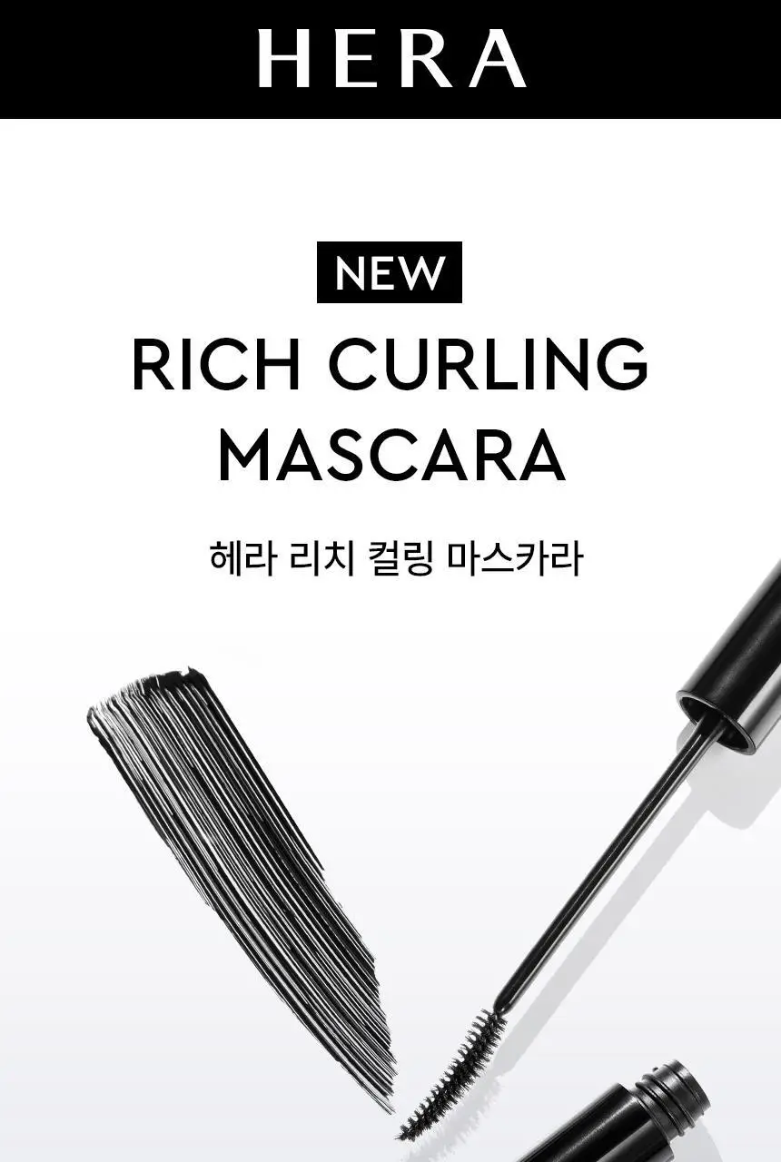 헤라 리치 컬링 마스카라/워터프루프 마스카라 2종 상세페이지 3