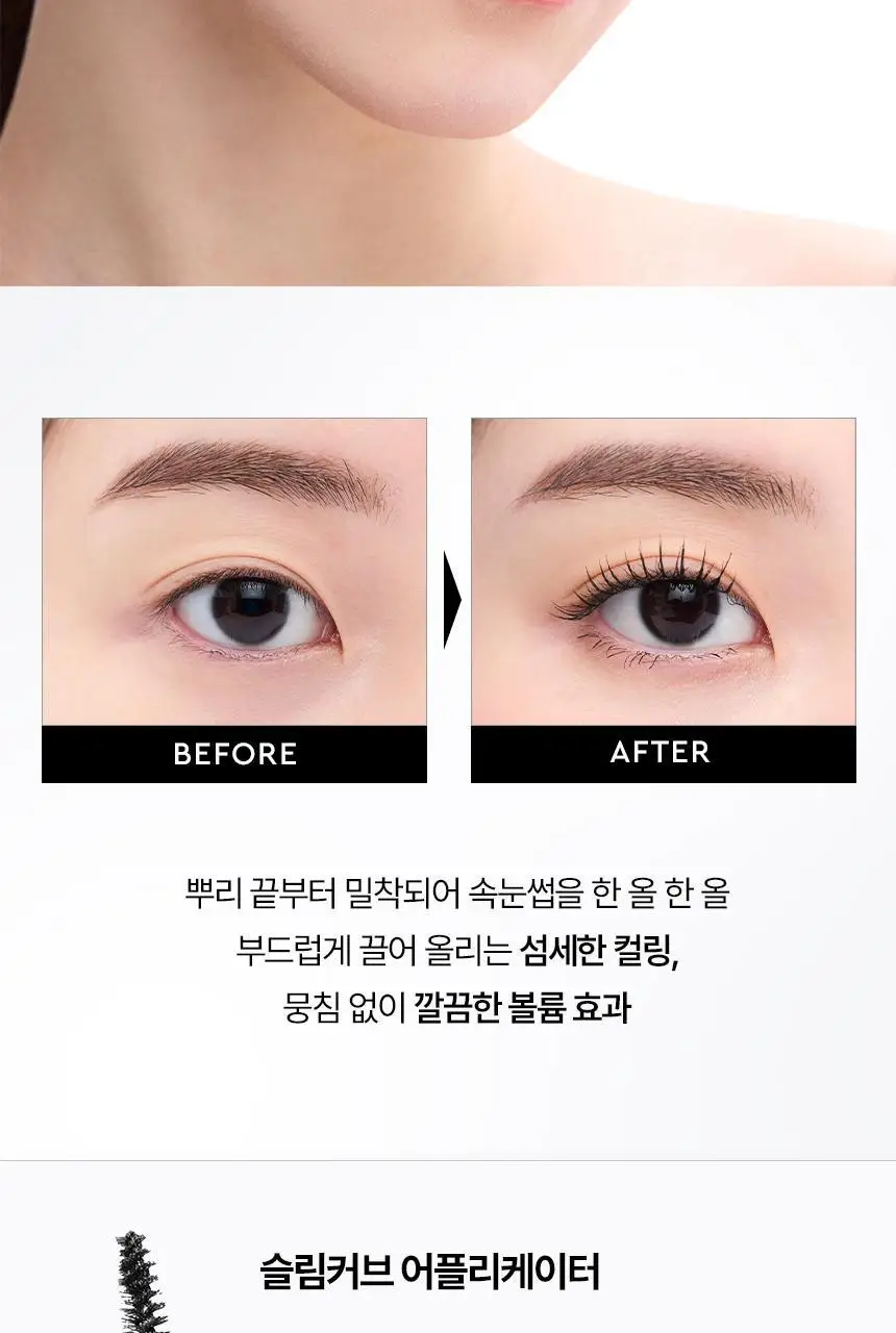 헤라 리치 컬링 마스카라/워터프루프 마스카라 2종 상세페이지 7